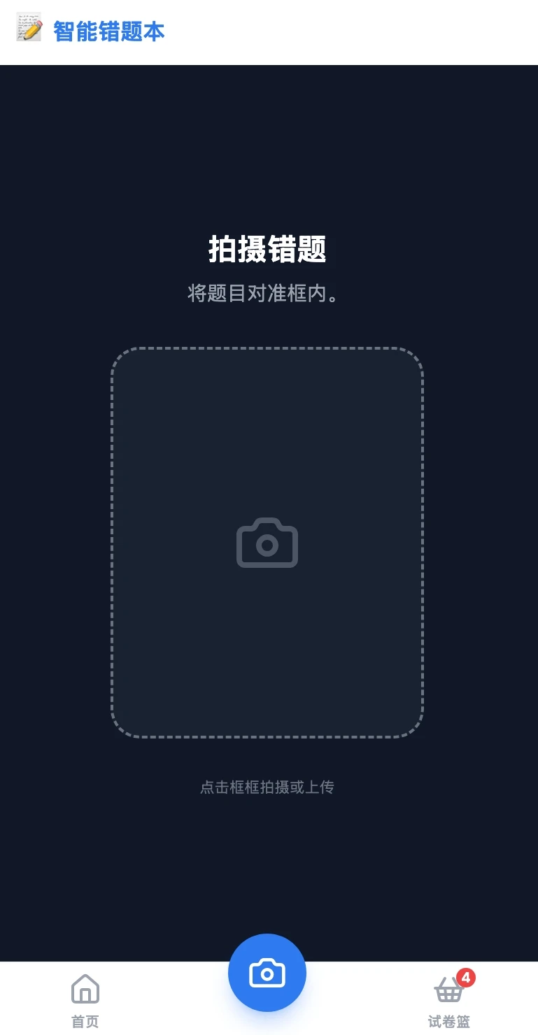 这app还是个baby，就要上线啦！