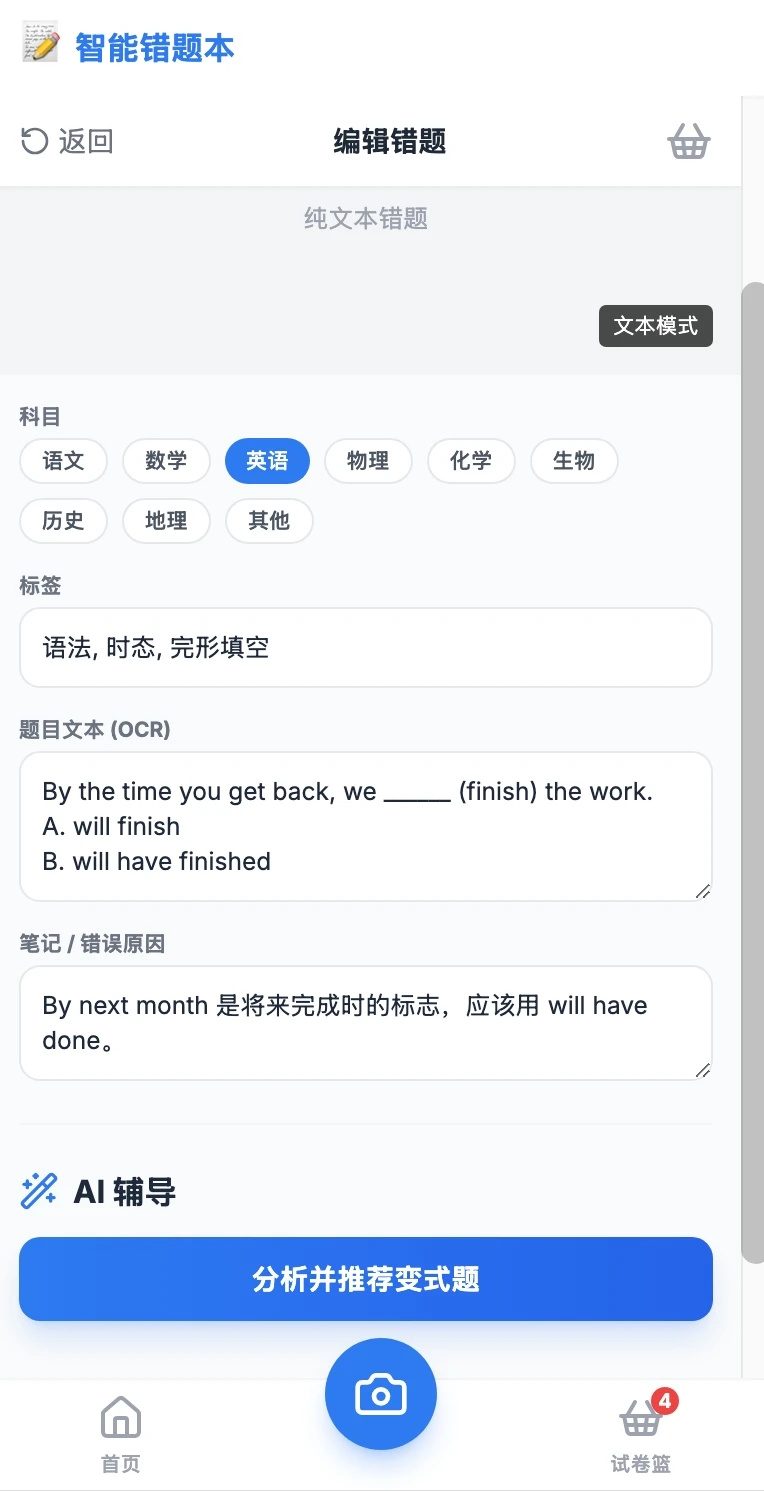 这app还是个baby，就要上线啦！