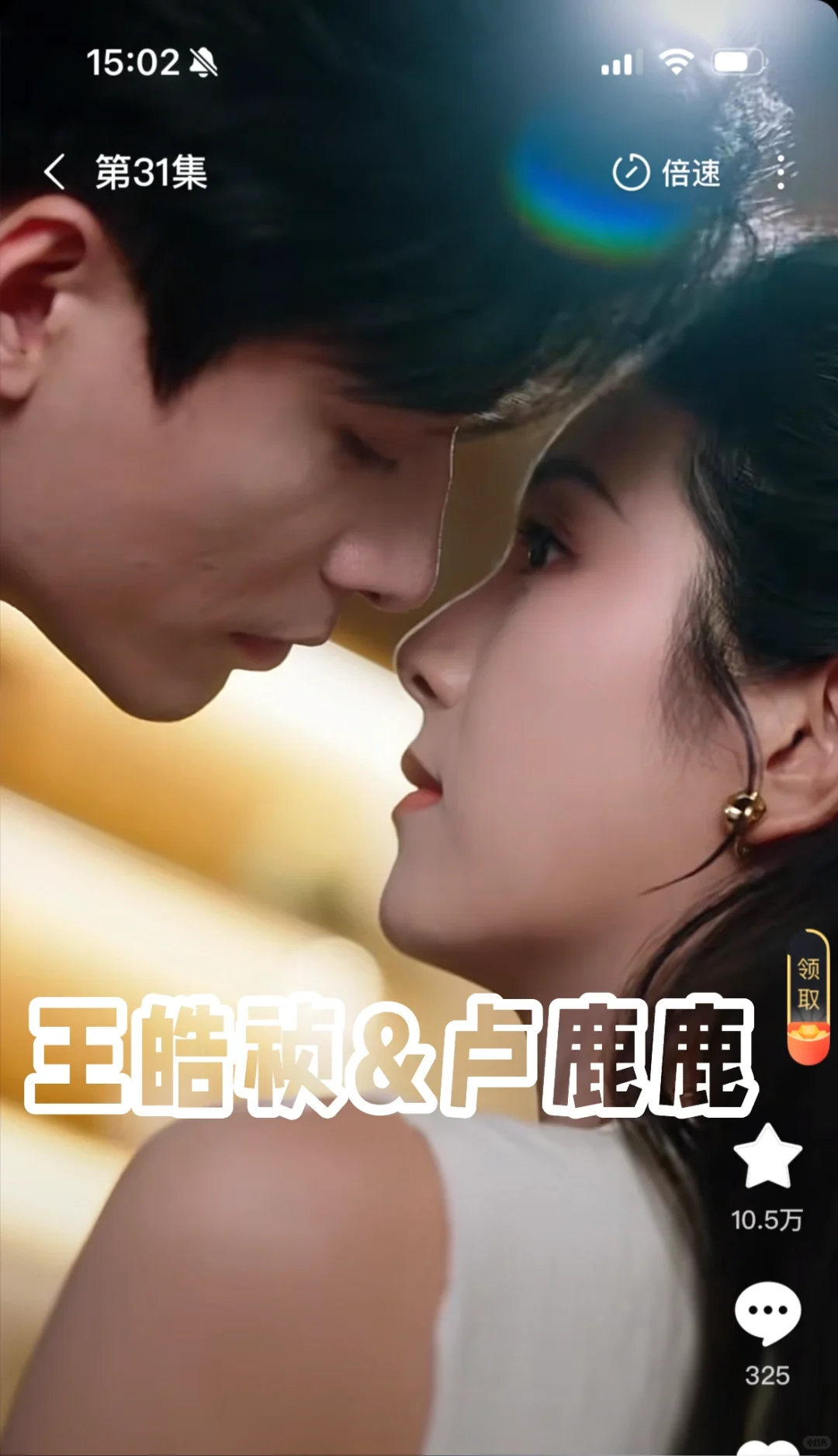 短剧推荐:程医生【王皓祯&卢鹿鹿】❗️制作精良