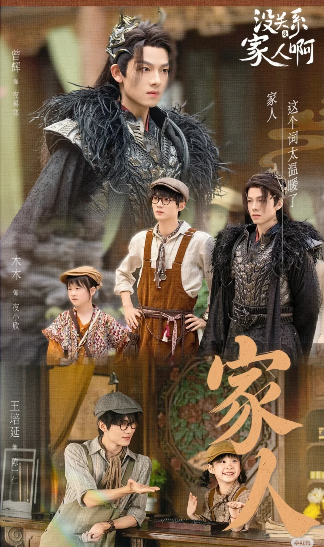 没关系是家人啊 曾辉家庭短剧戳中泪点强推