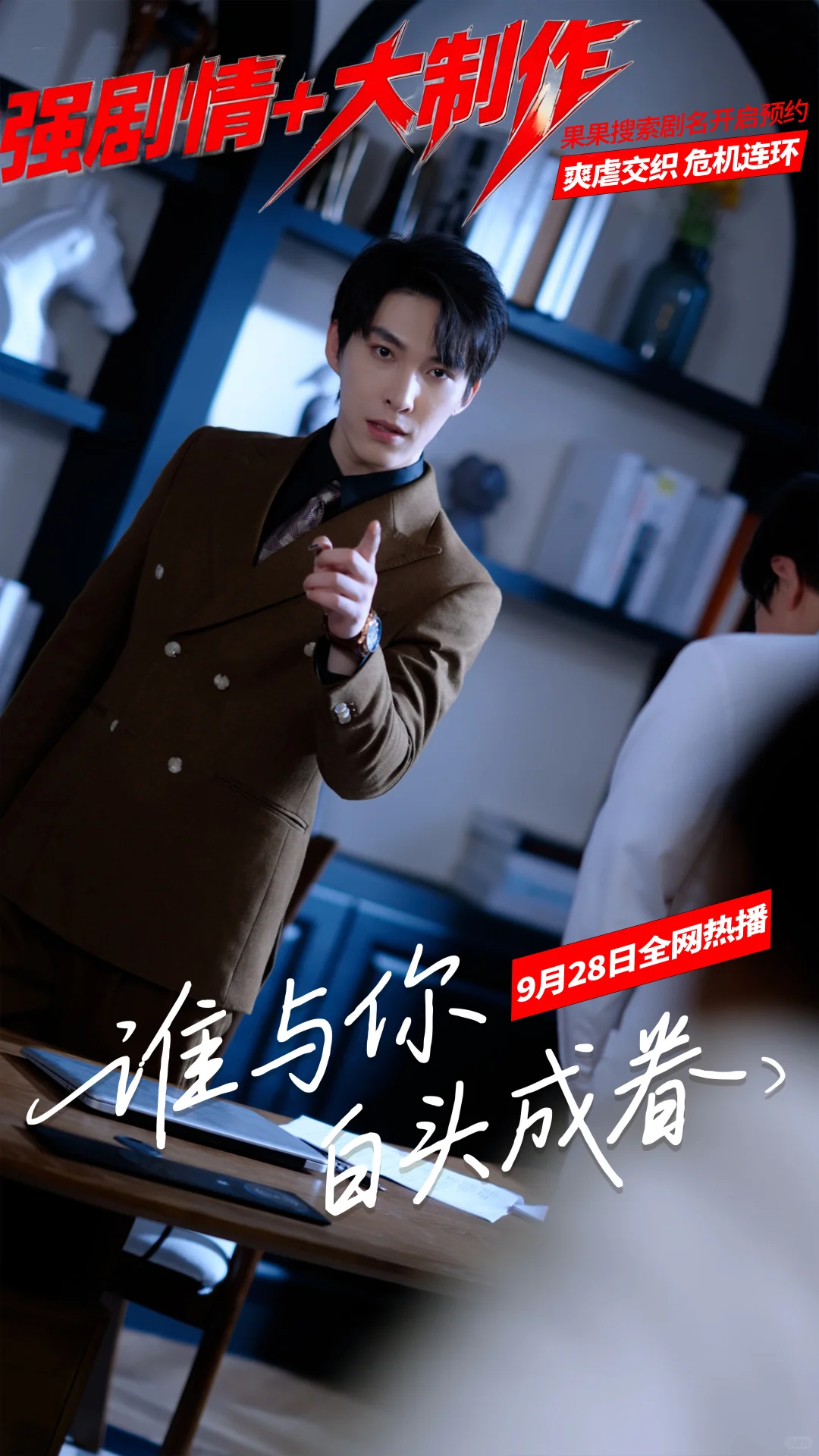 高能预警！超绝下饭菜精品短剧强推！