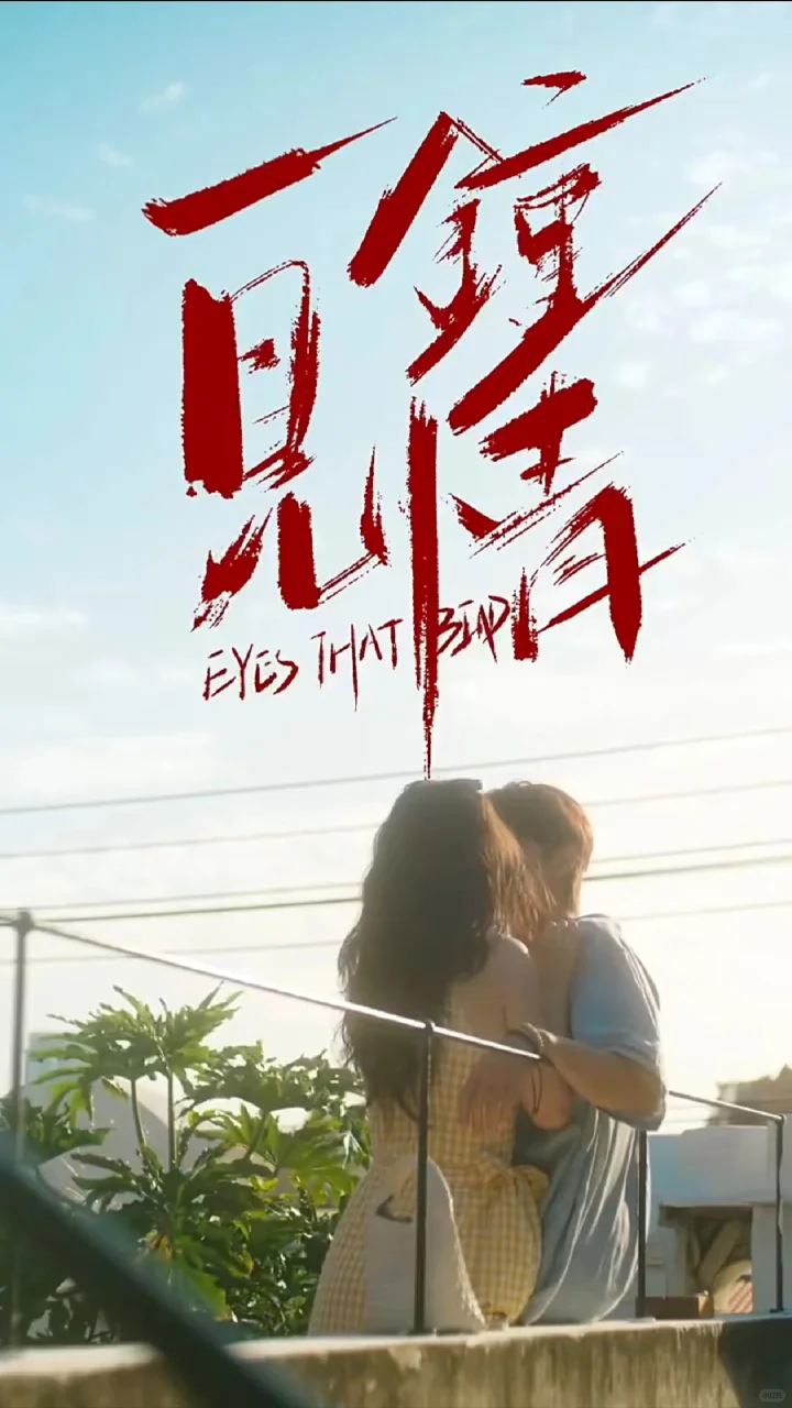 《一见钟情》四星半