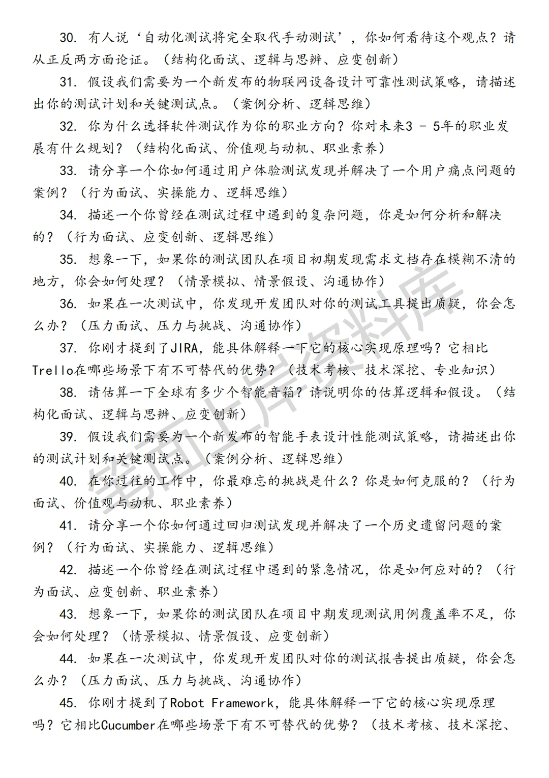 小米高级软件质量工程师