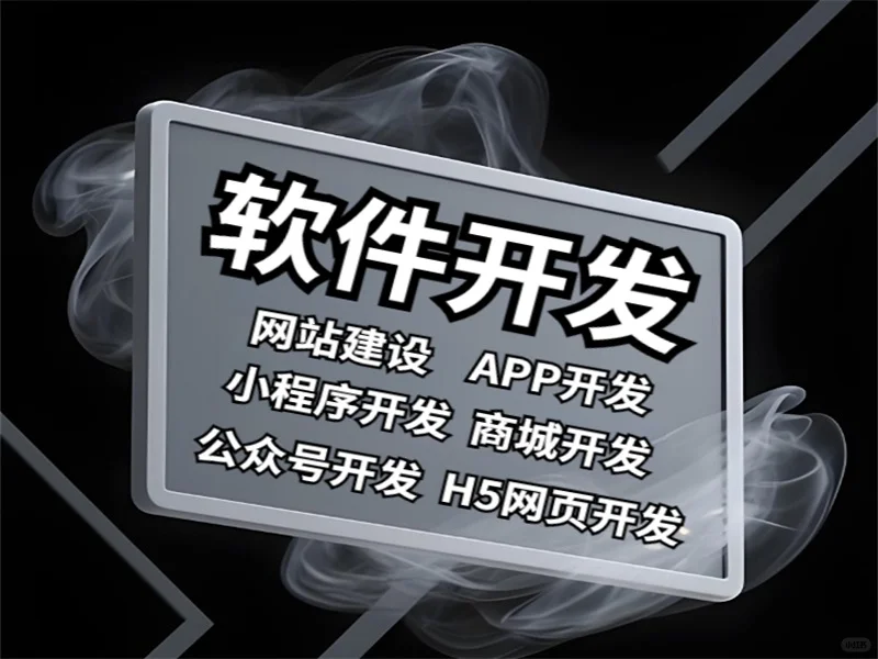 南昌小程序软件开发公司,做网站建设APP制作