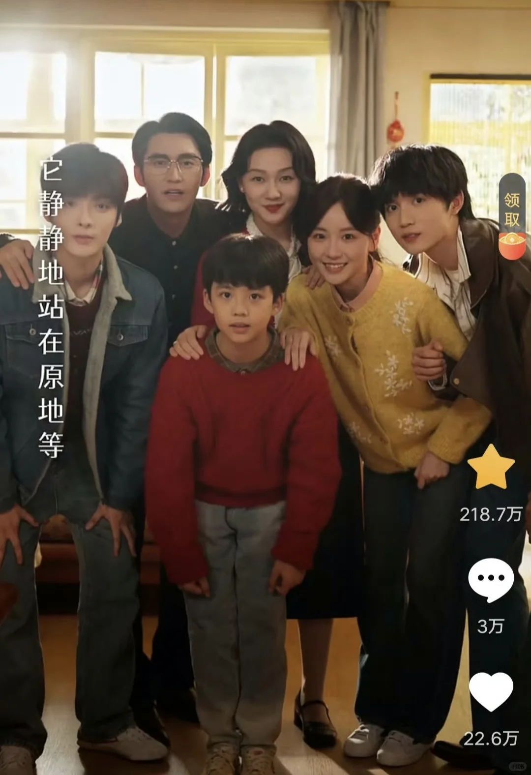 短剧精品 温馨治愈必看短剧《家里家外2》