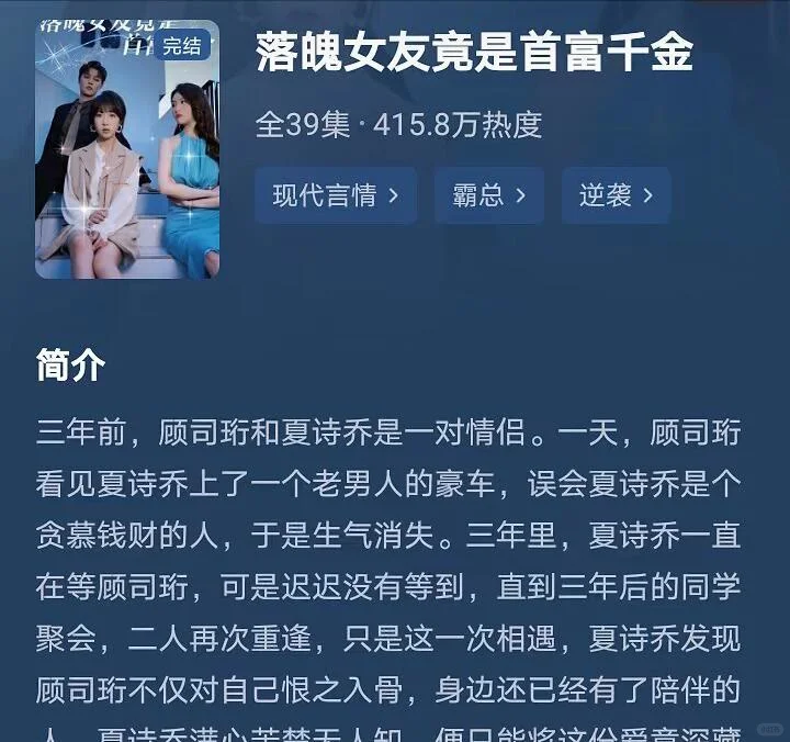 超好看的25部短剧、你看过几部？