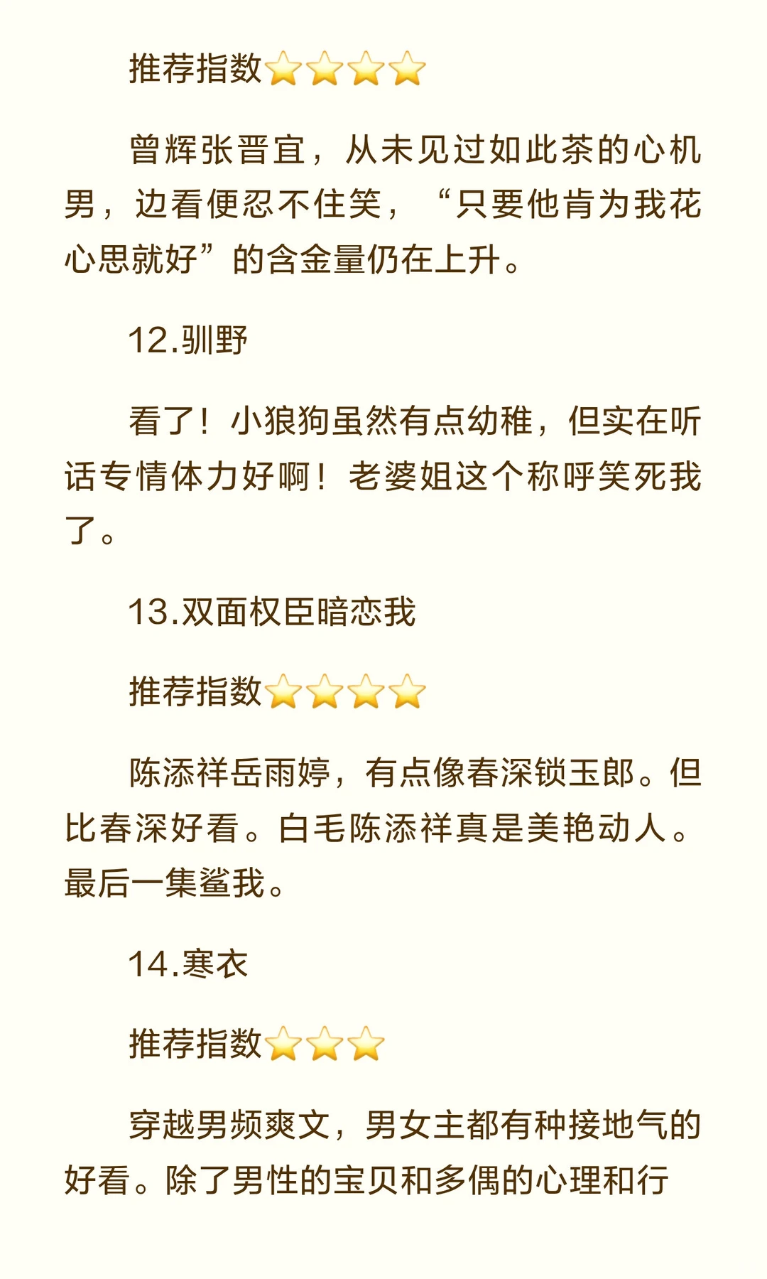 看过近100部短剧熬夜推荐!!指南(二)