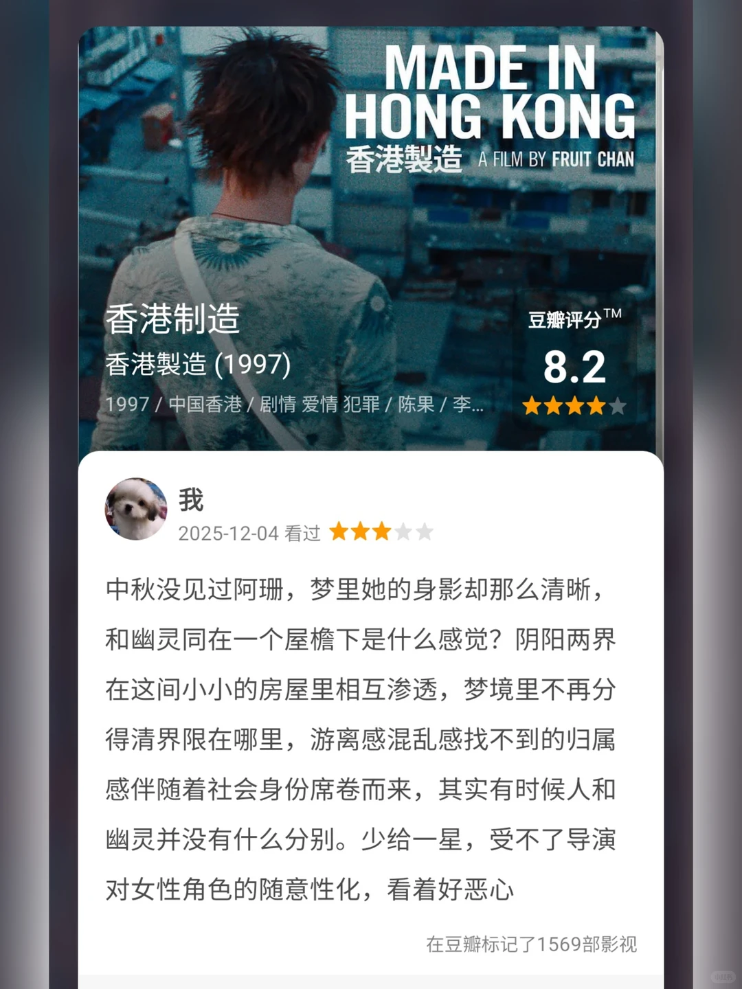 电影推荐| 十二月第一周里我都看了啥