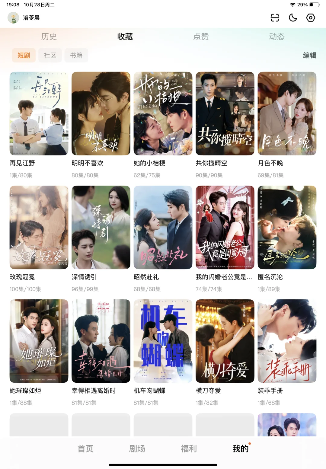 阅片无数,真反复重刷的短剧推荐最新清单版