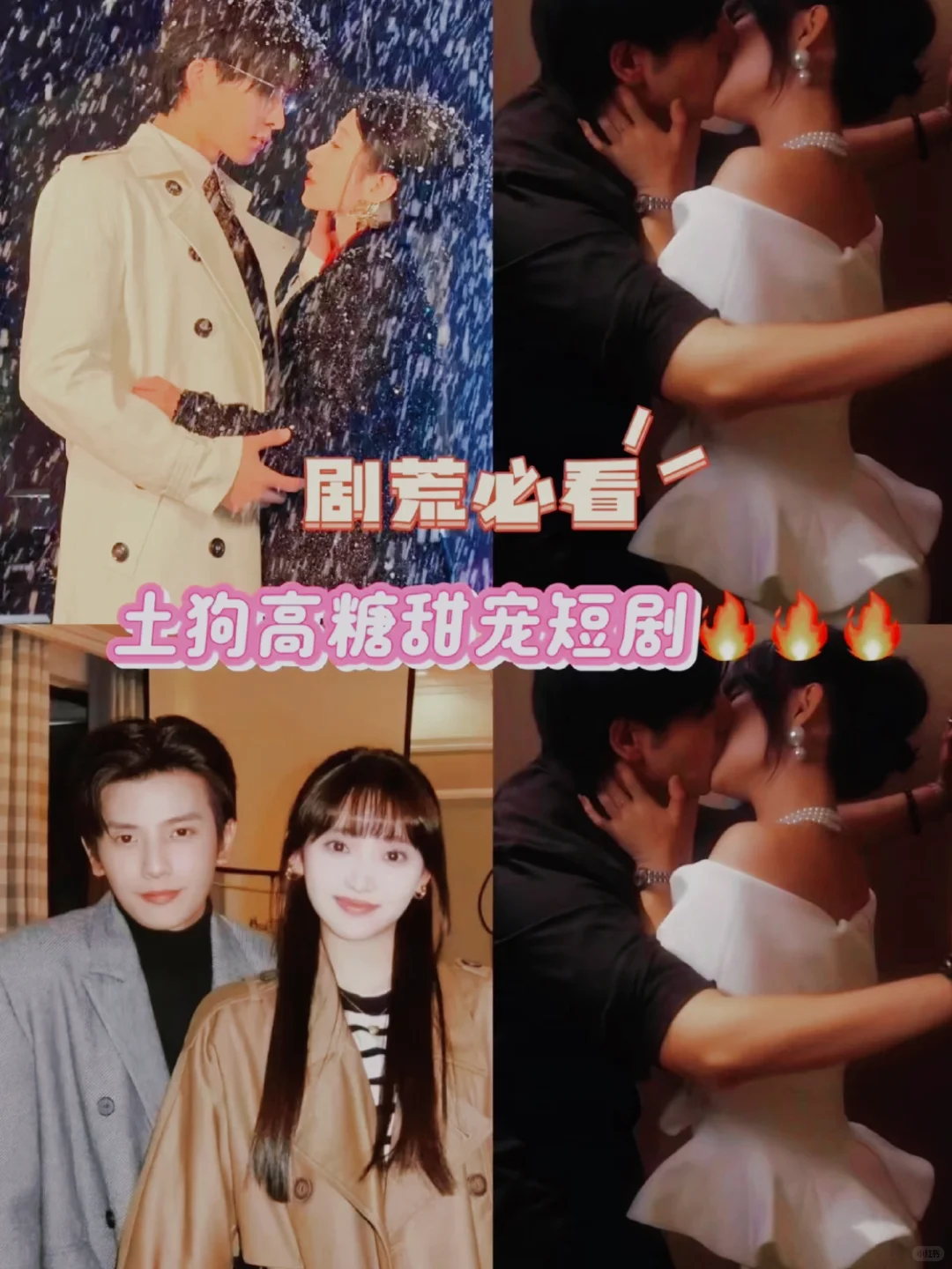 必看！这部短剧绝对让你欲罢不能