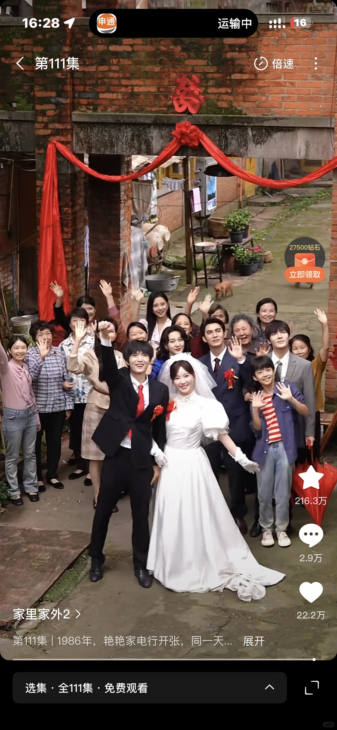 家里家外太好哭了！！