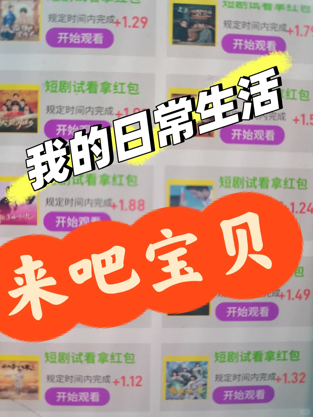 追呀追呀，一起追剧呀！