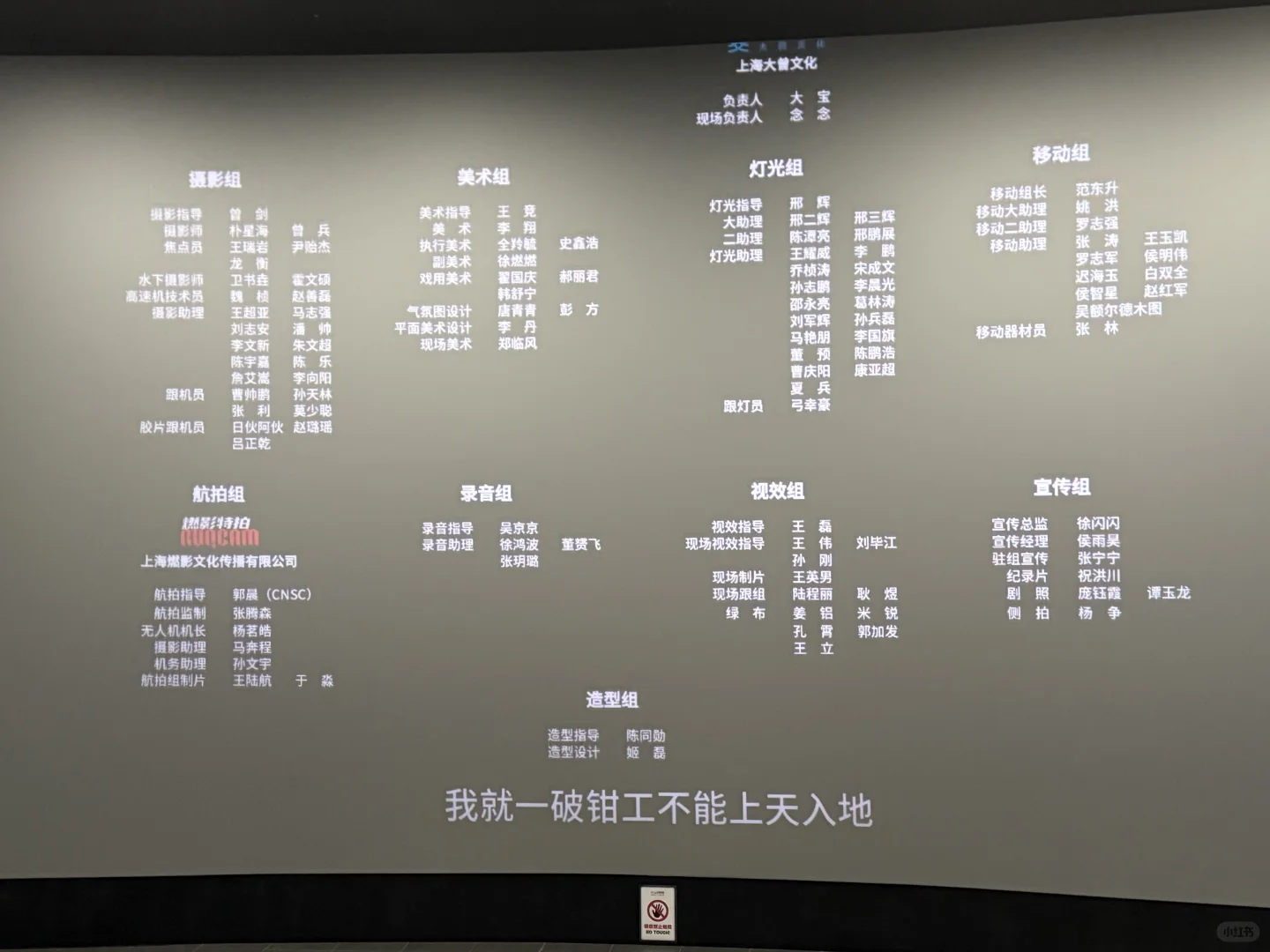 电影《得闲谨制》