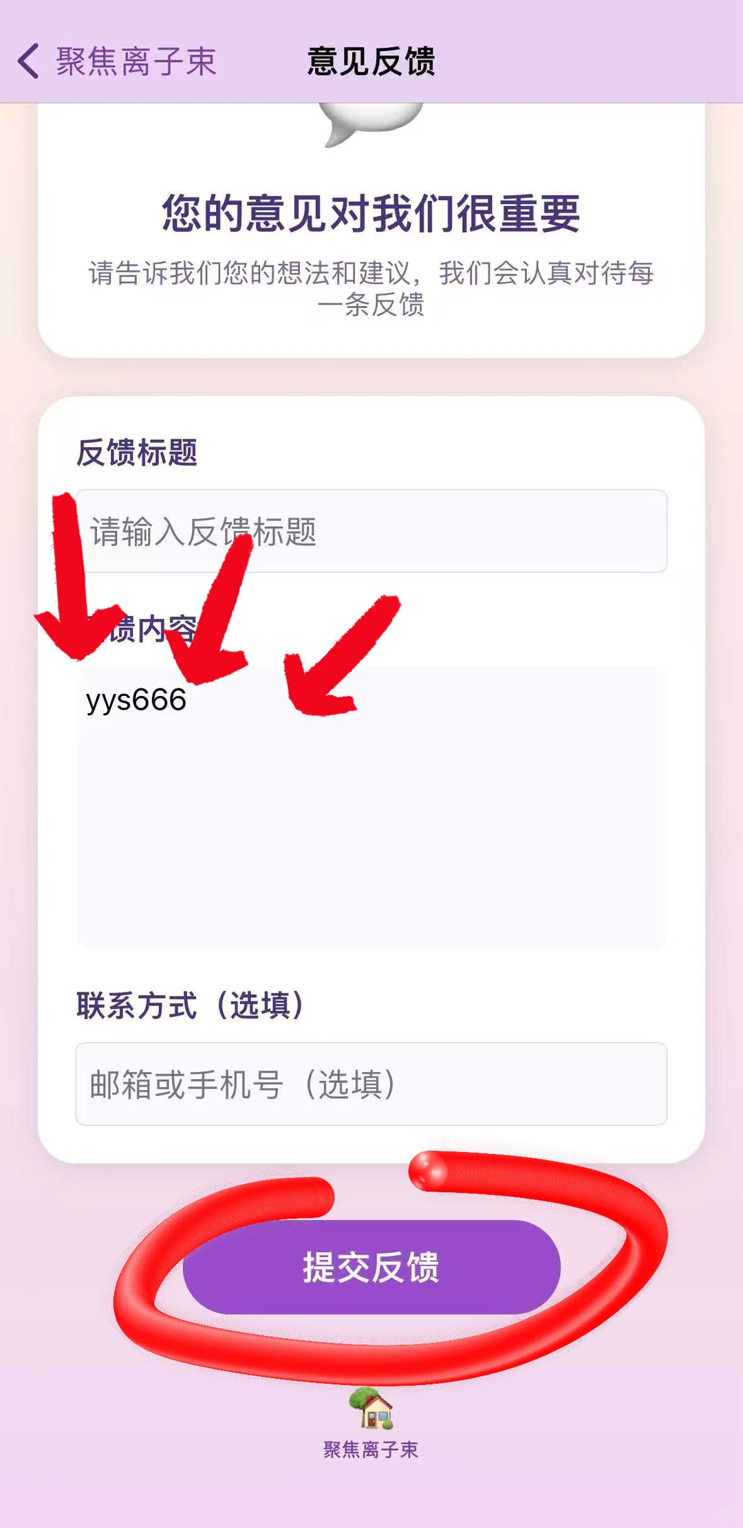 iOS宝藏app-夜雨聆风