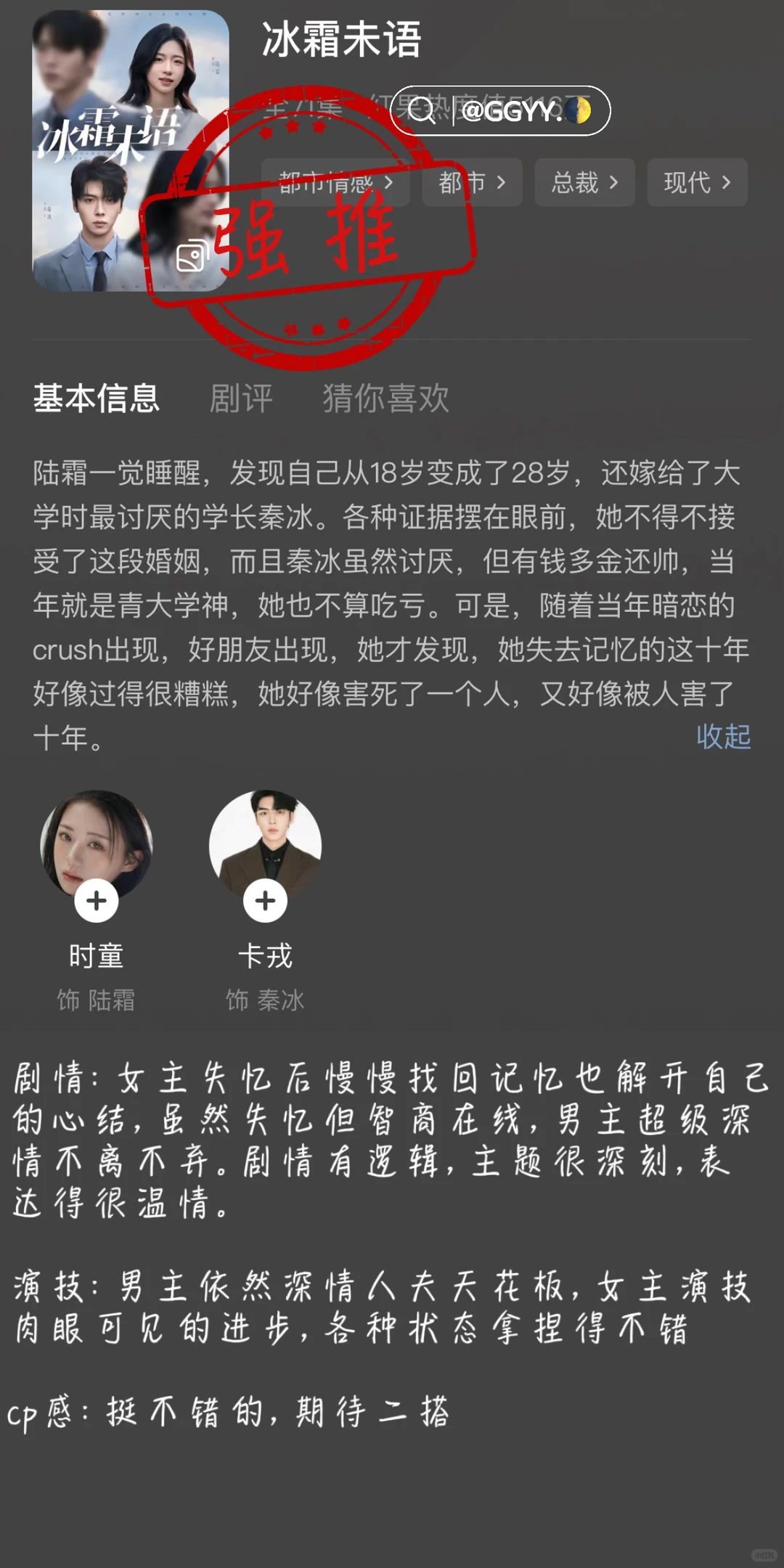 ❤️新剧推荐⭐️这周数量少但质量高