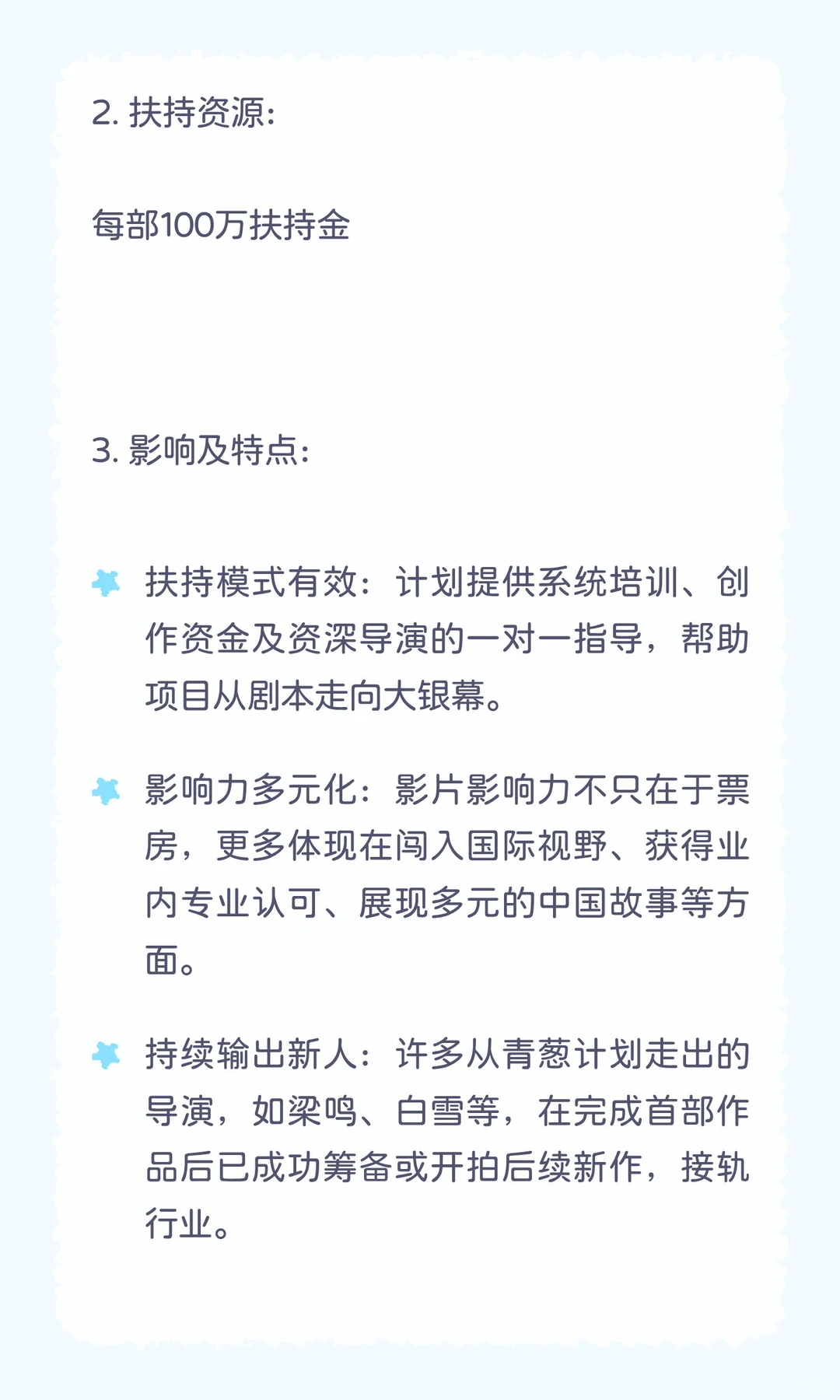 创投扶持计划一站式指南！电影系留子看过来