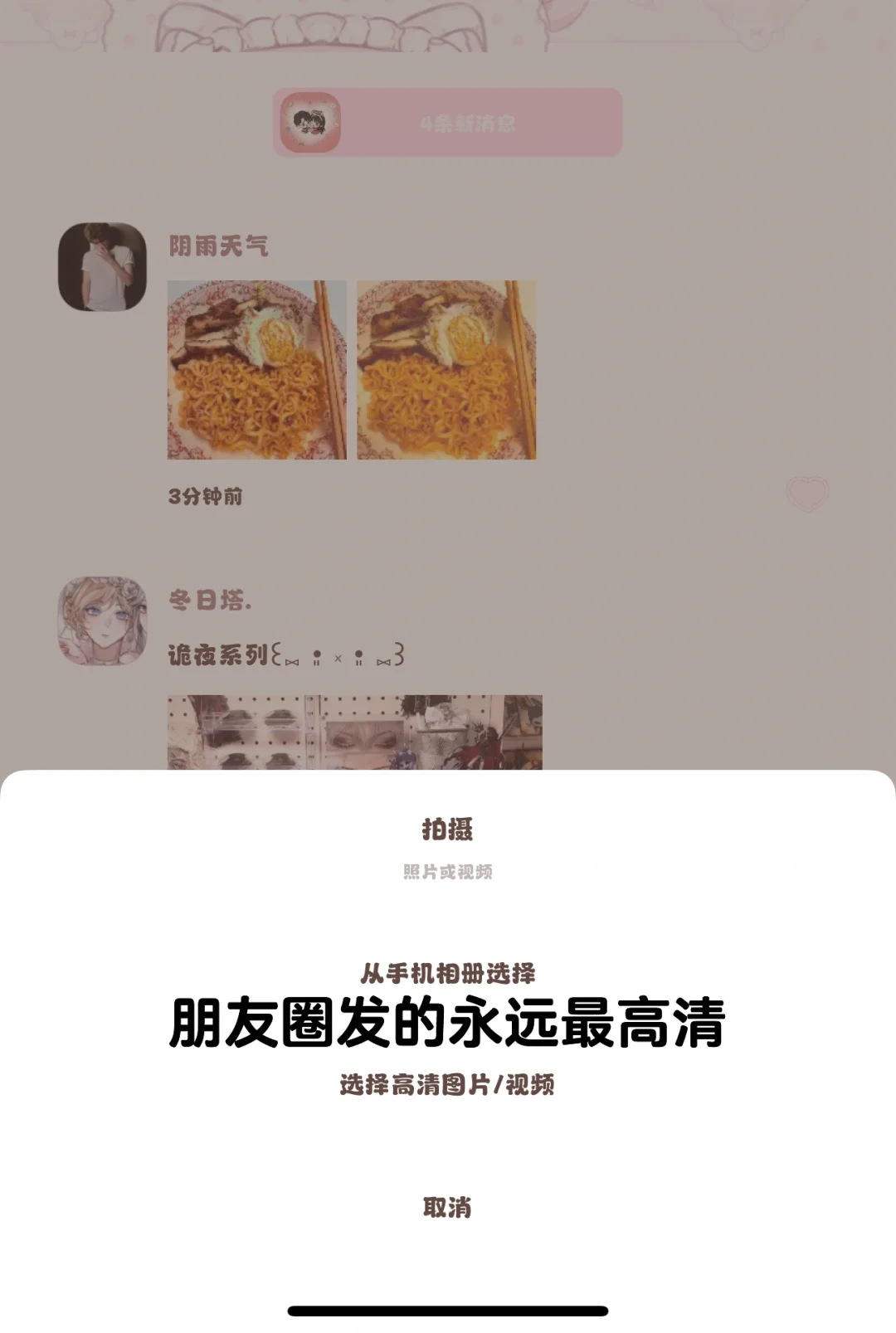 定制v这个app！真的很实用教程也很简单～