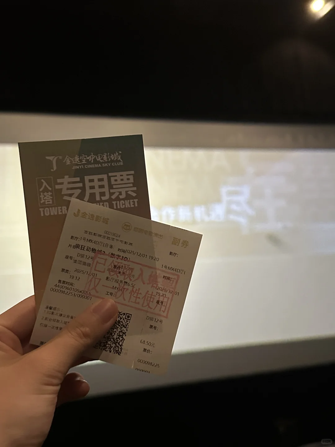 非常建议wmls来广州塔看电影,理由如下