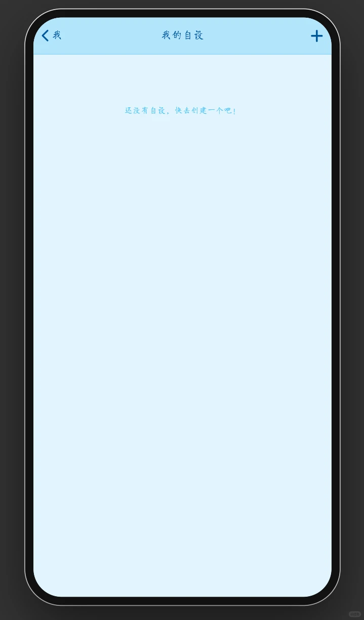 当我搓了个小手机〡小手机更新