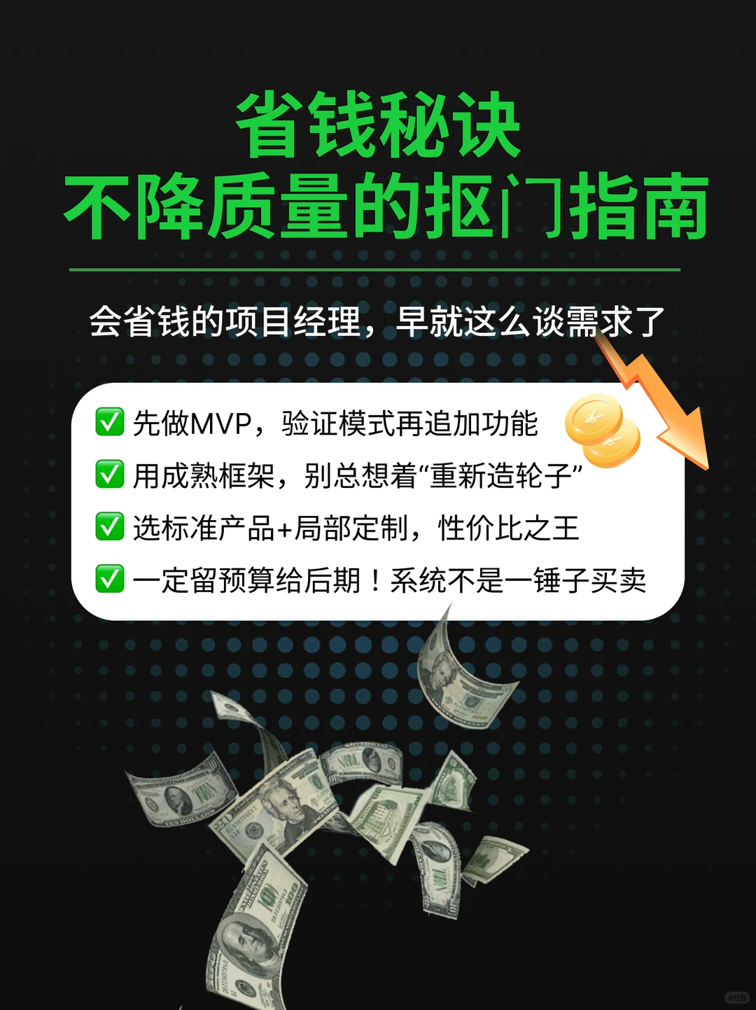 做一个软件多少钱|🔥软件开发价格大揭秘