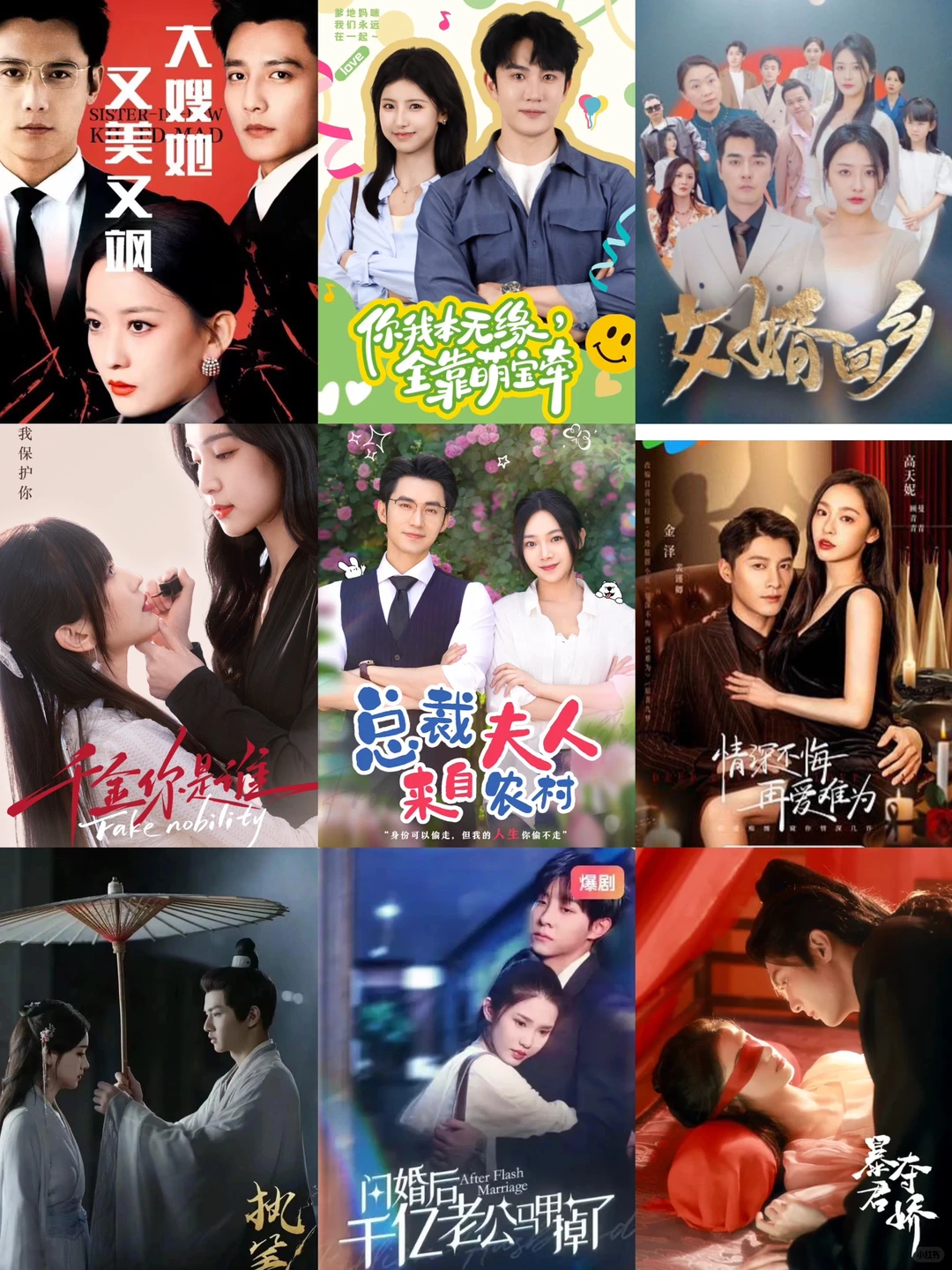 推荐几部火爆短剧‼️无偿分享，下方留言888