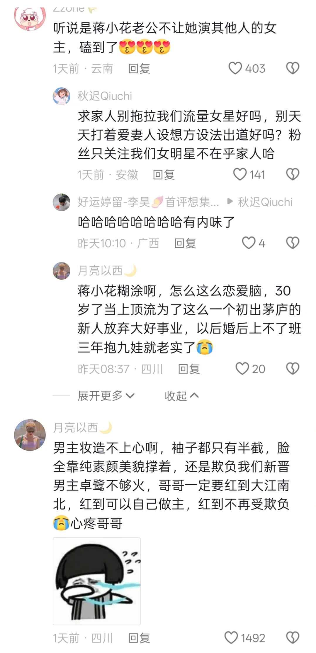 影响市容评论区全是梗,期待佳作!