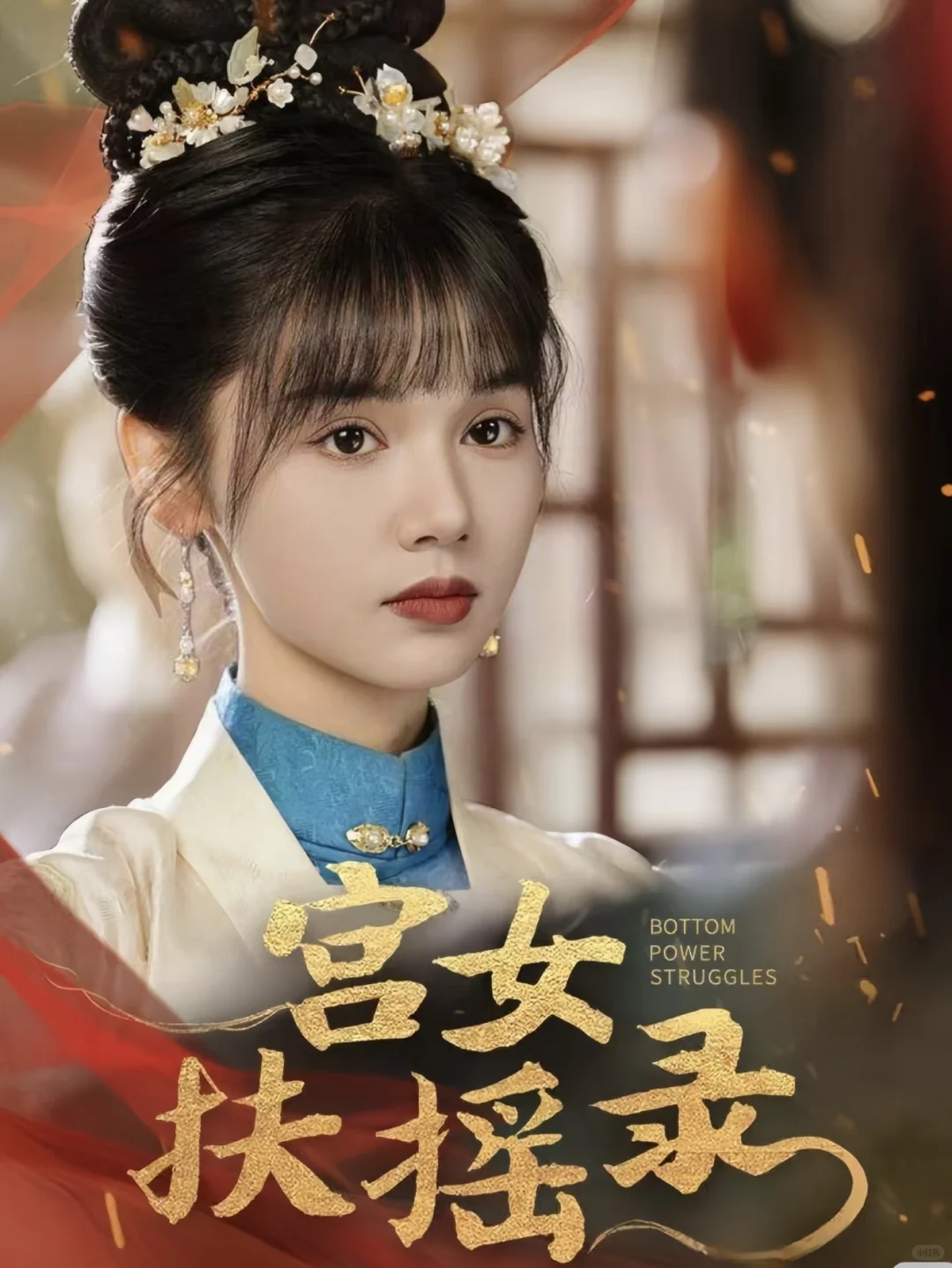 【小Q严选】女性单开一桌的大女主短剧👸