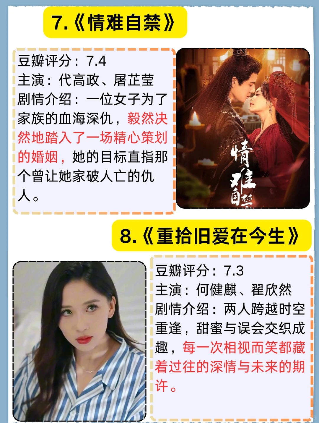 🔥🔥热播短剧推荐排行榜前十名