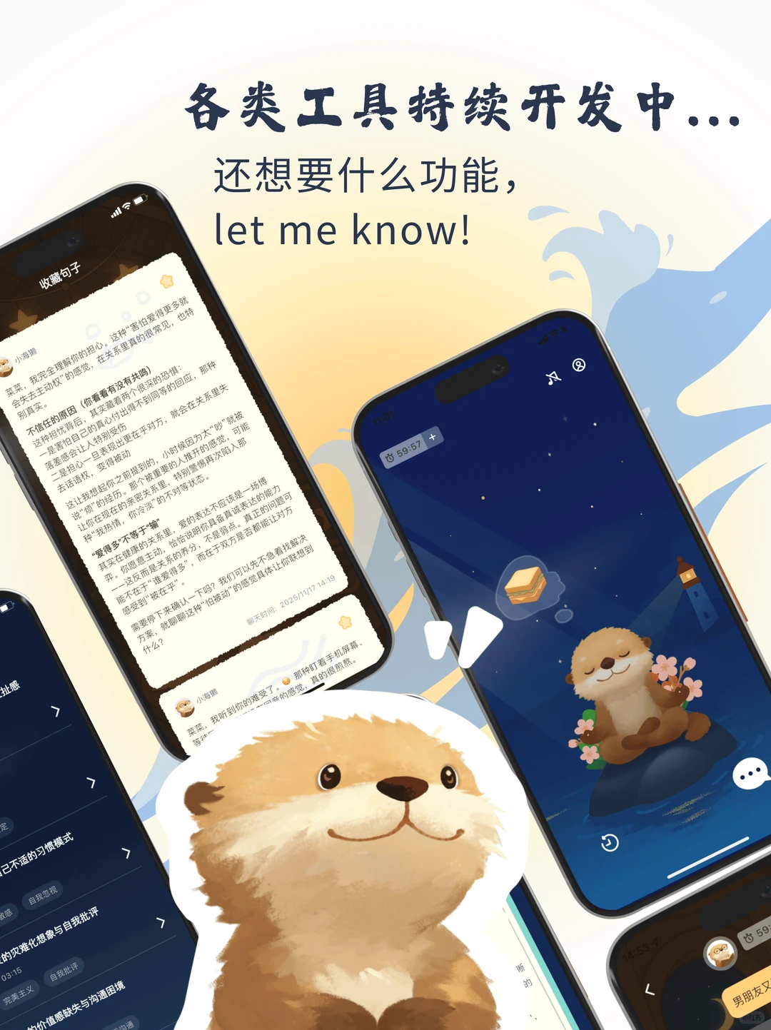 安卓端内测开启🎉焦虑型依恋的朋友集合！