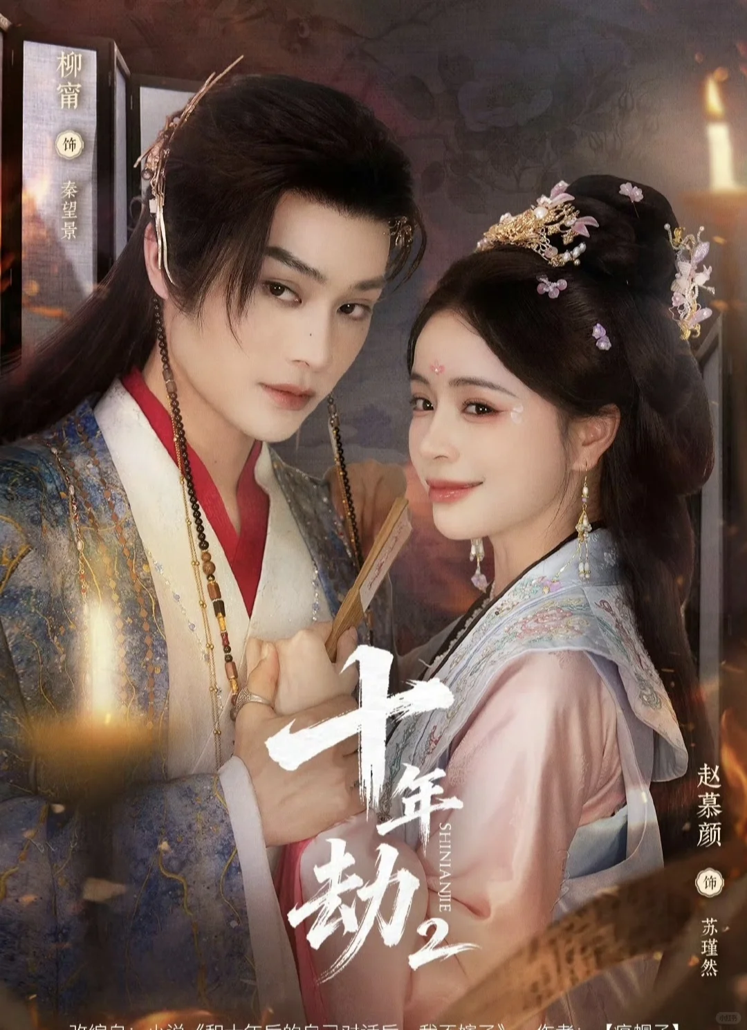 12月6日短剧预告❤️王轩 林枫松上新🥳