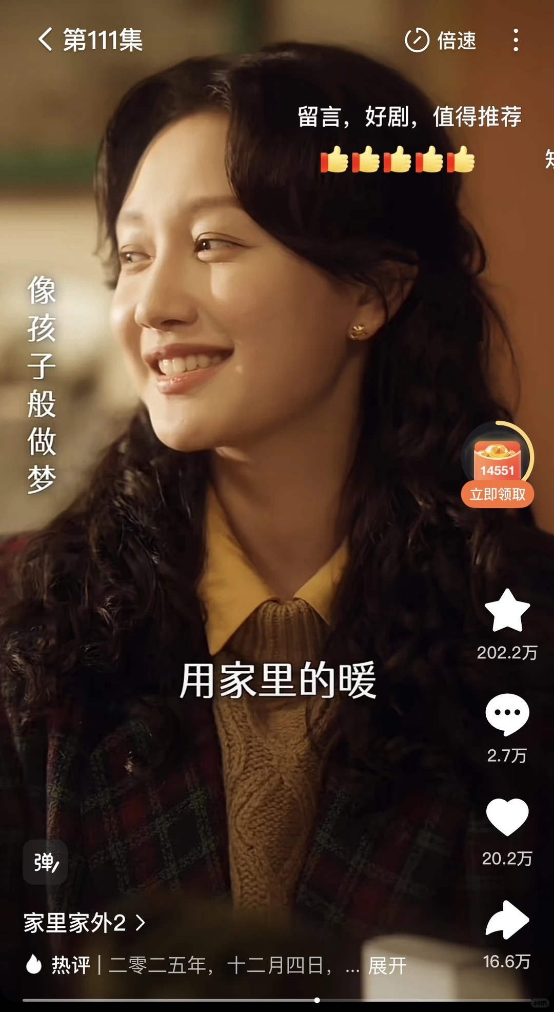 现在的短剧都这样了吗