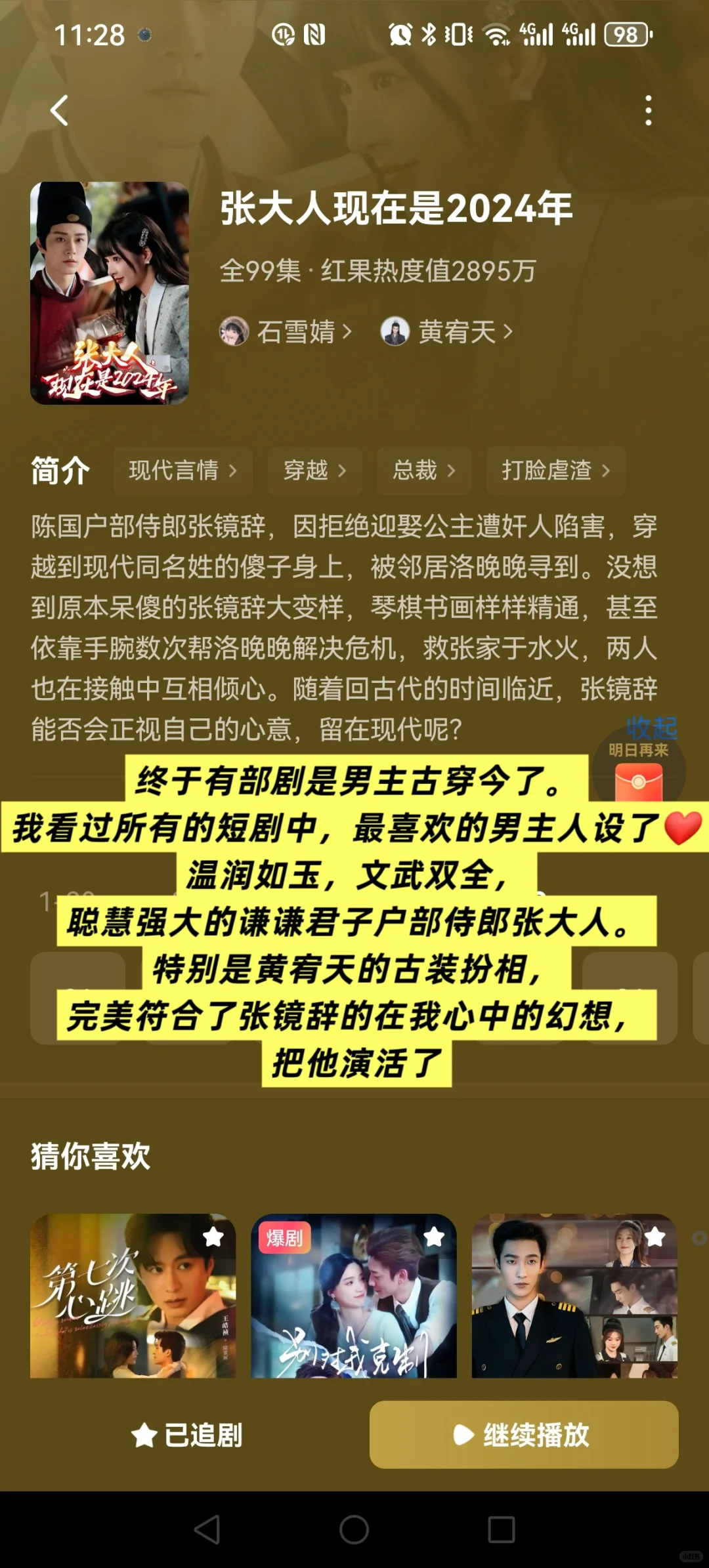 🍎看完上百部短剧,我的前10