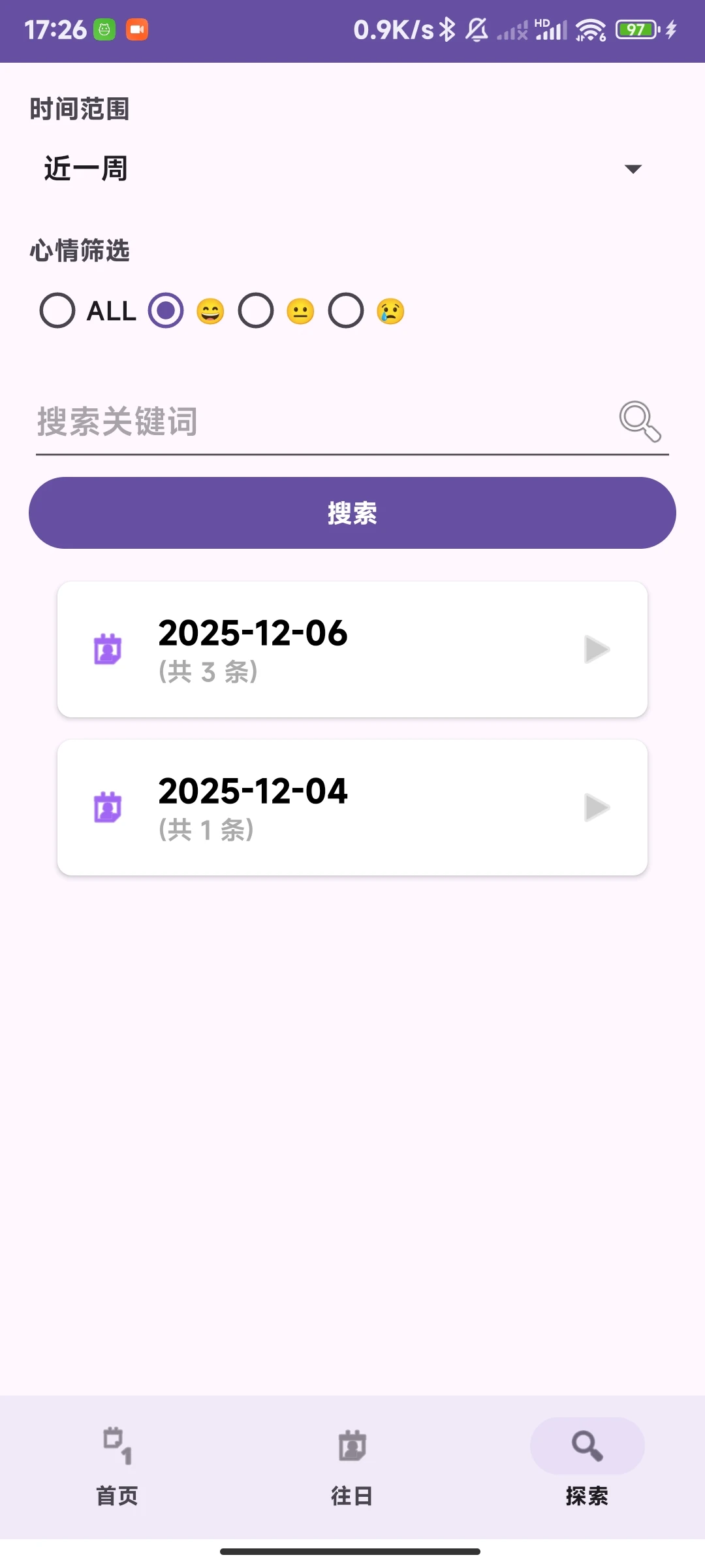碎片化情绪记录APP——Memenote