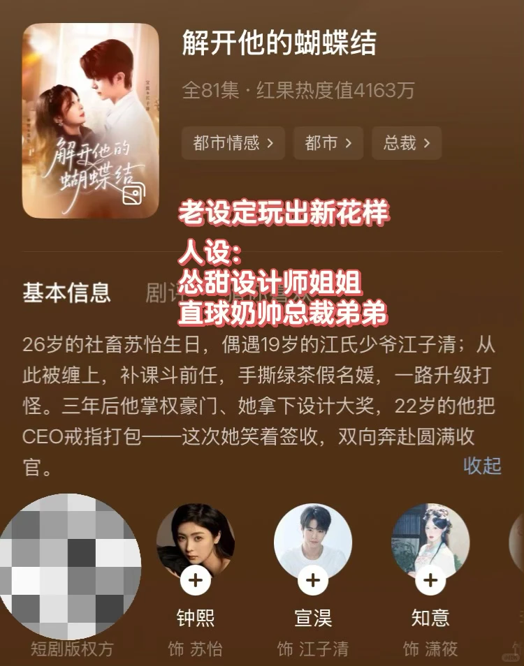 【短剧拼盘】9对姐弟恋,你肯定看过!