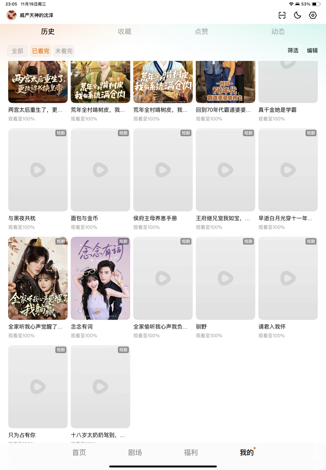 谁懂啊，红果短剧太好看了