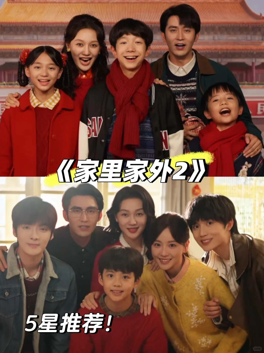 有笑有泪，戳中人心的中国式亲情[困懒推荐]