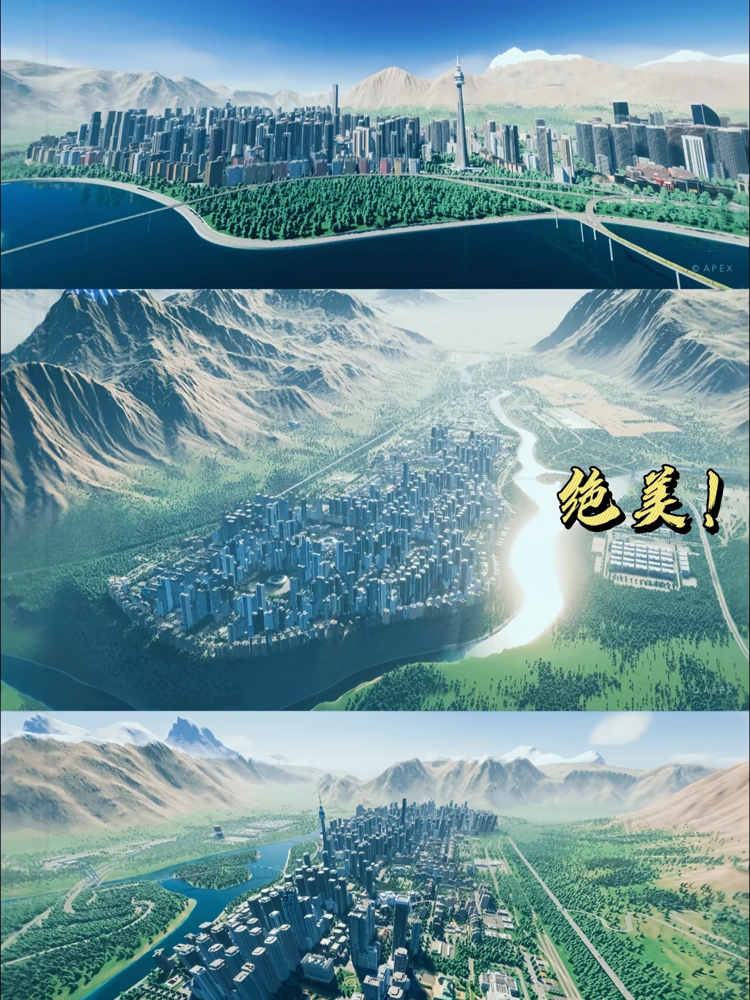 都市天际线2，伏脂卦鹜珧琚瑀洞座