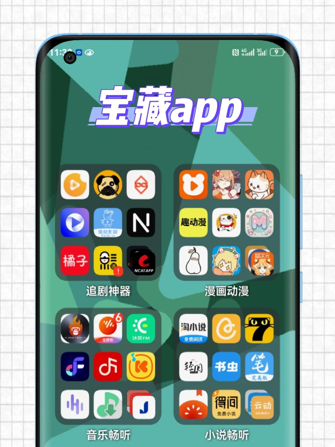 11月24日追剧观影软件！宝藏app！打si不删！