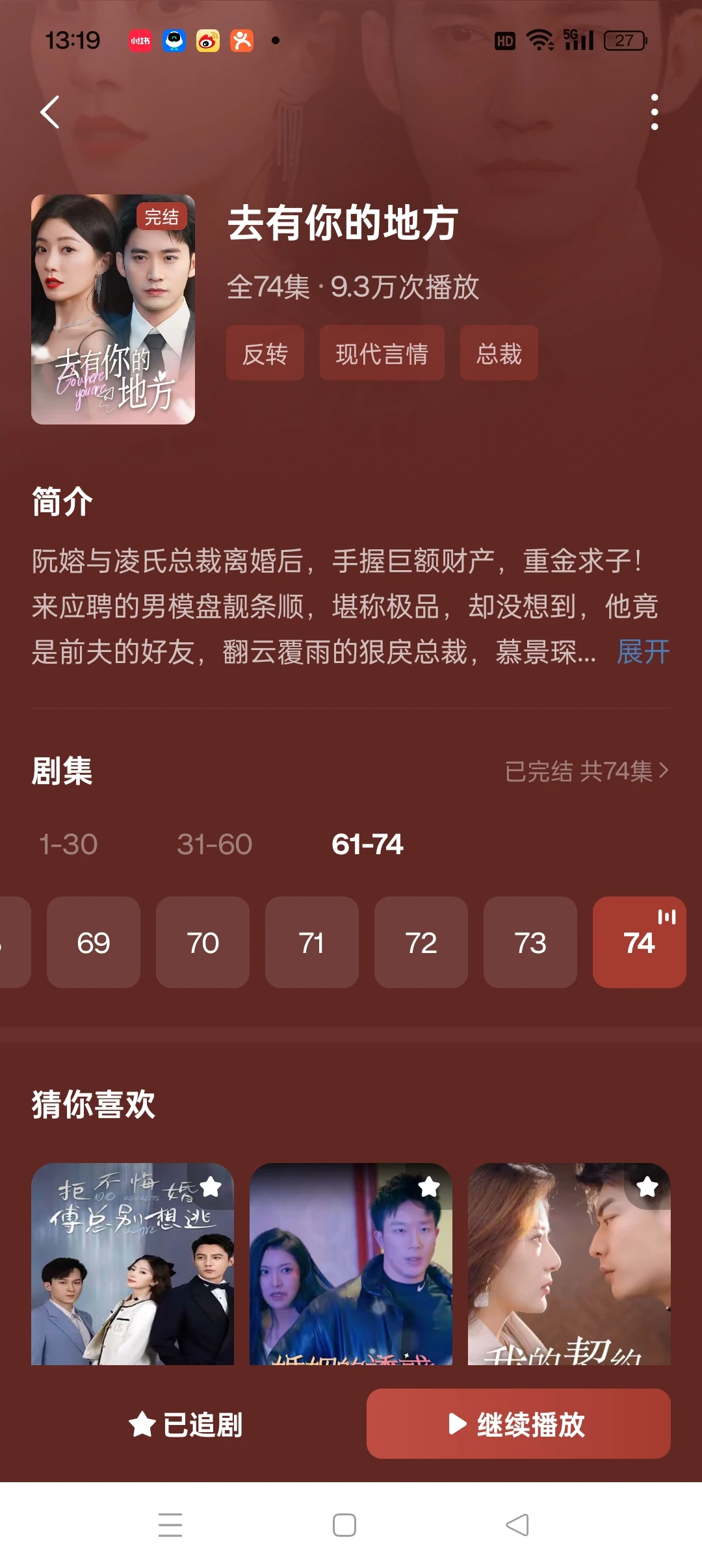 推荐二刷的6部短剧