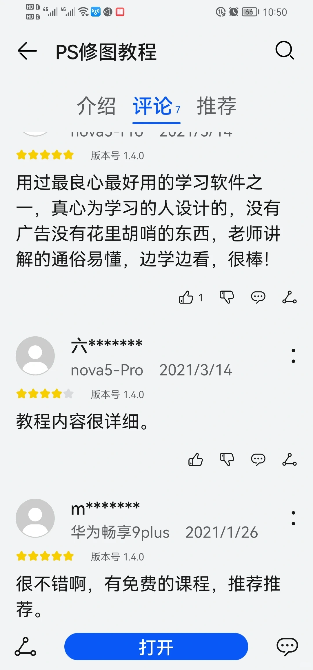 感谢小红书，又发现了宝藏app✨👀✨✨✨