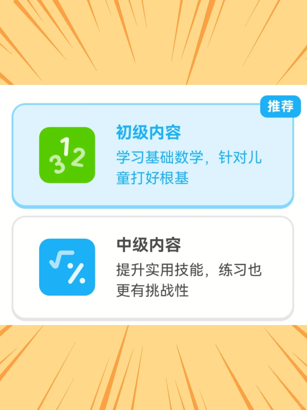 安卓鸿蒙数学学习练习工具手机软件