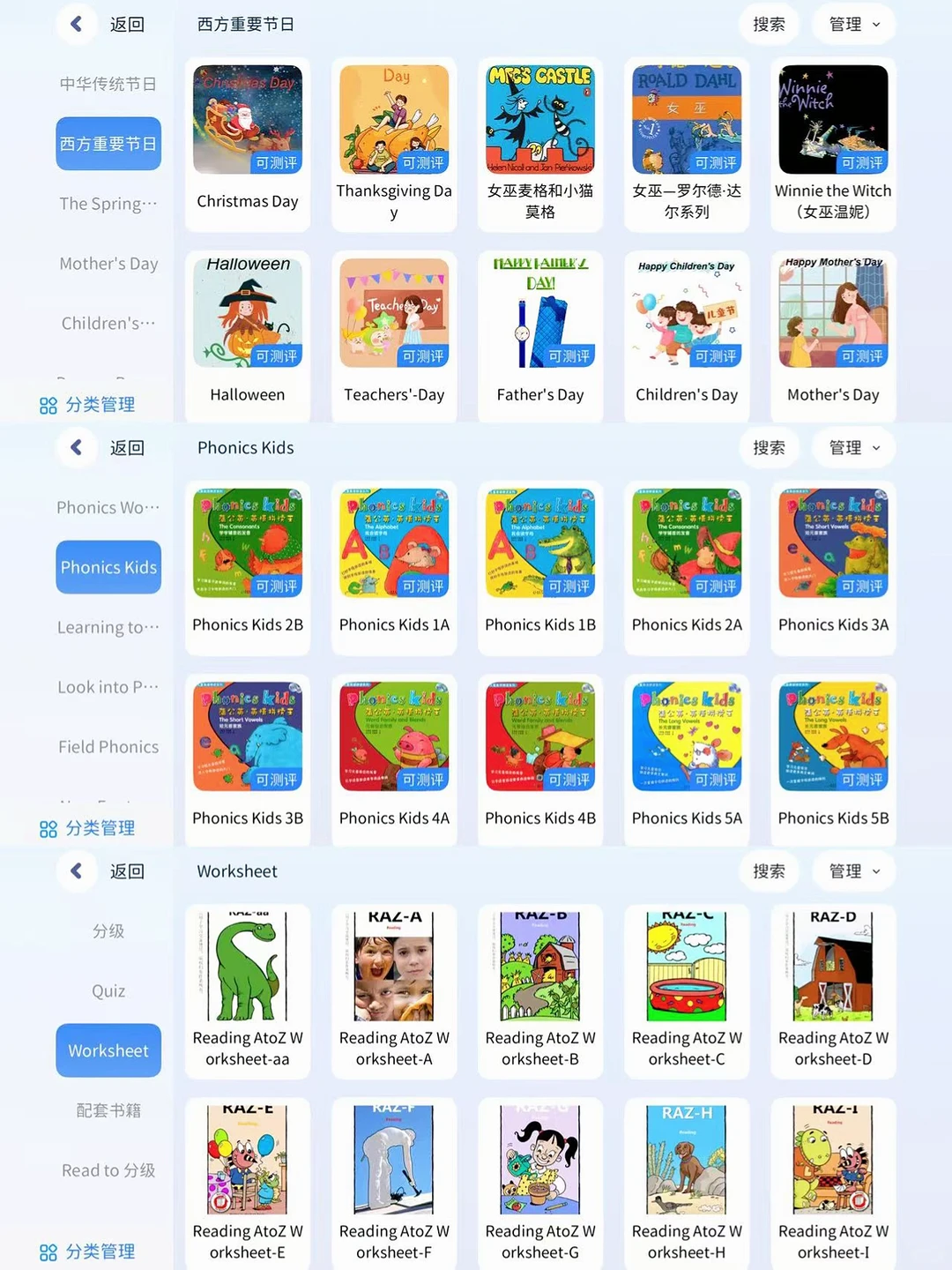 98%的英语老师都在定制app,我找到原因了❤