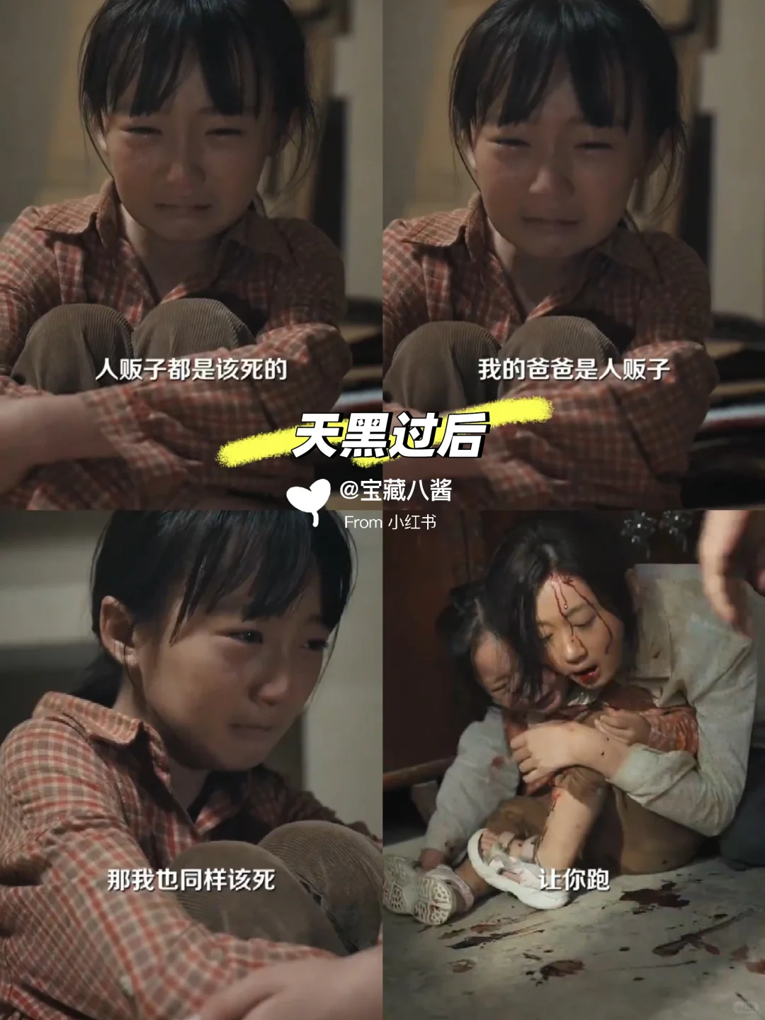 试着谅解,怎么谅解,都是受害者,你能怪谁