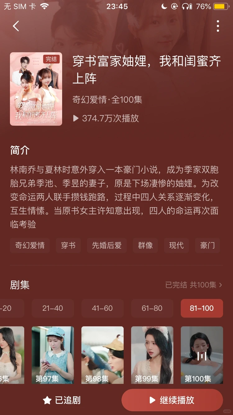 🔥2025我心中的短剧top20✨🌈