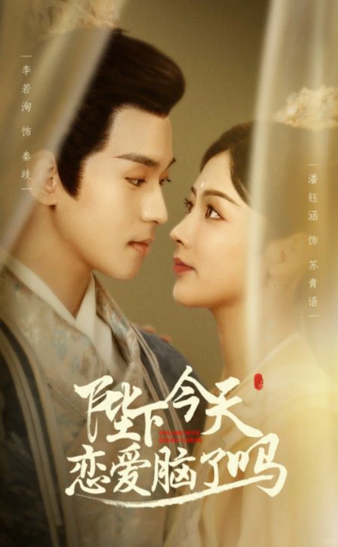 最近看到的几部还不错的竖屏短剧～