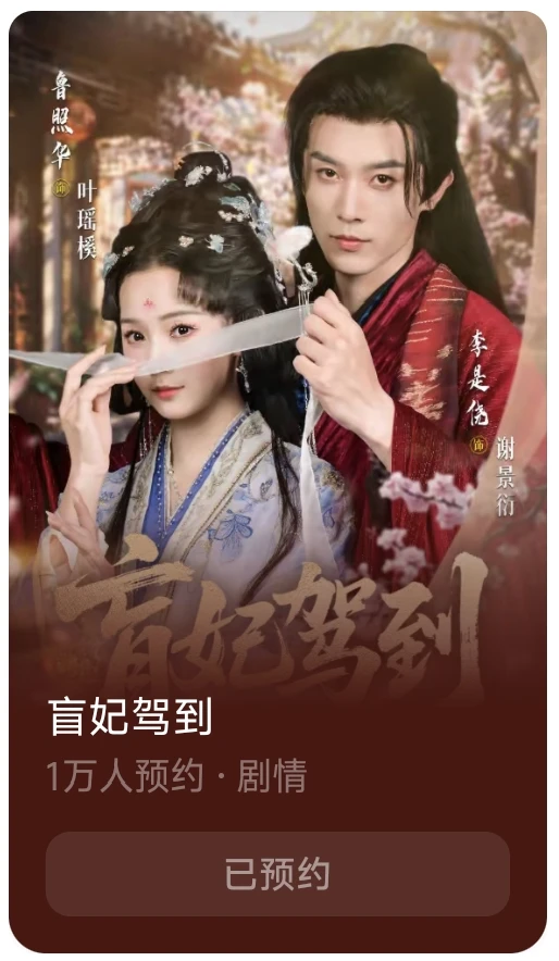 你的短剧已就位，请做好幸福准备！