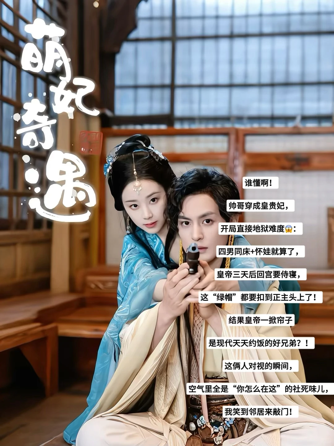 近期超搞笑短剧