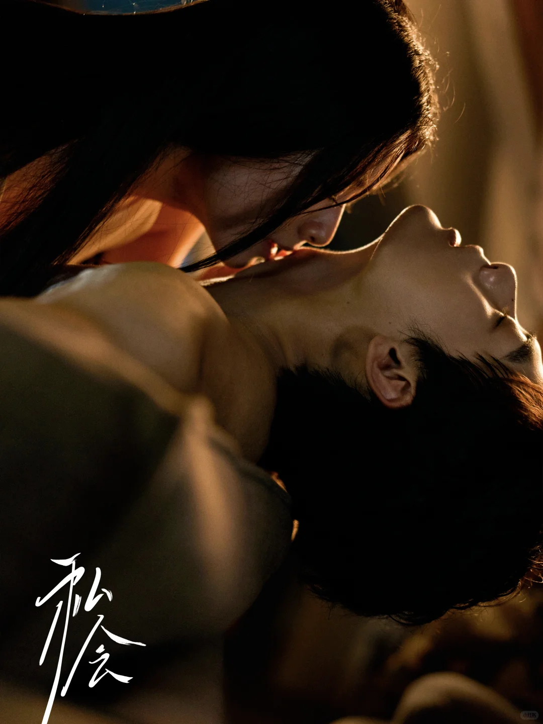 谁懂啊🈲🈲这也太敢拍了叭‼️‼️