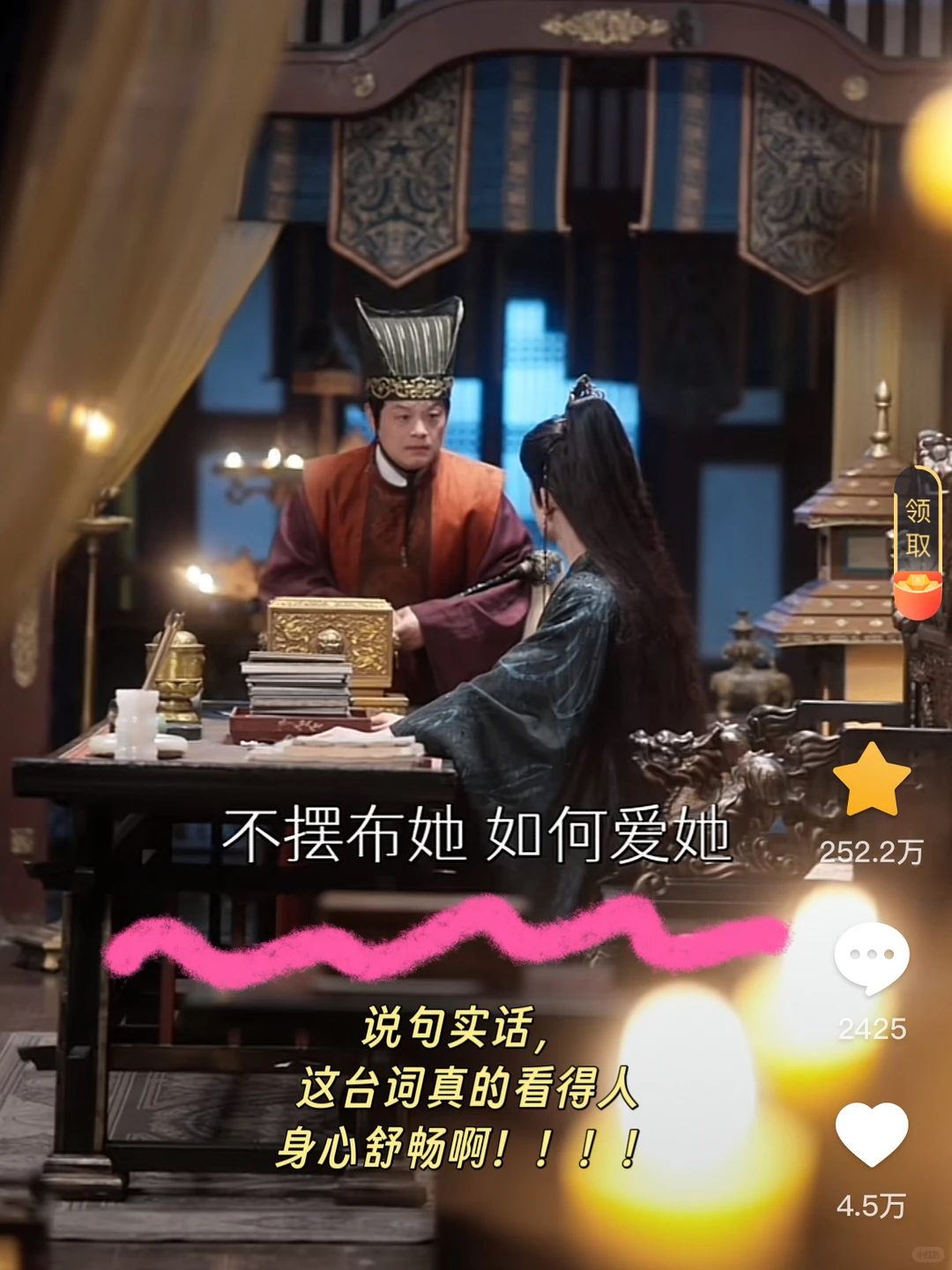 《千金谋》到底是谁在喜欢啊！？