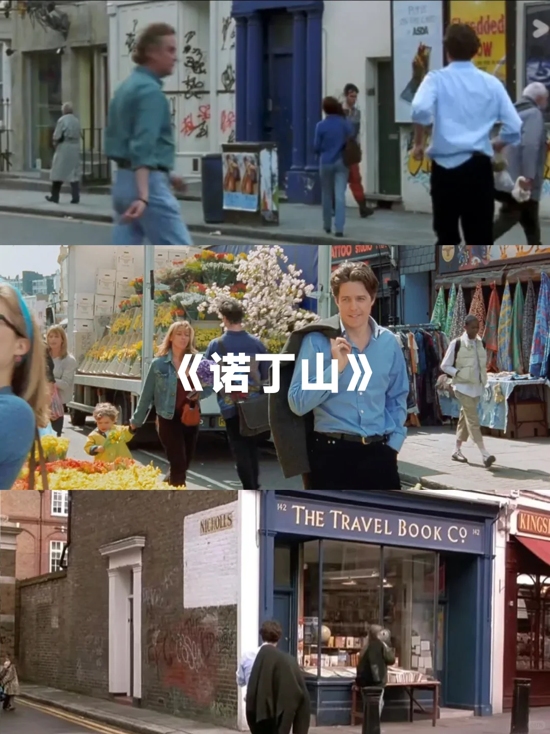 跟着电影环游英国🎬解锁影片取景地📍